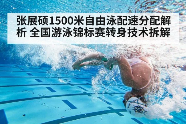 swimmer flip turn underwater pool