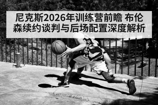 basketball point guard dribbling court