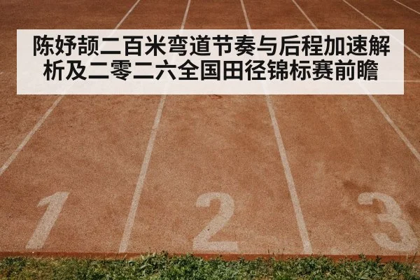 track and field stadium race