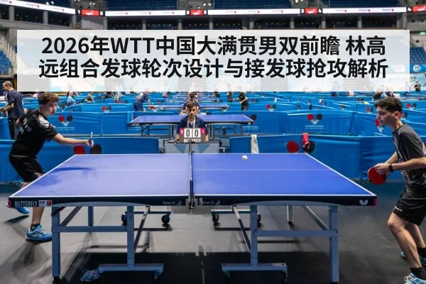 table tennis doubles match